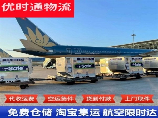 本号镇到葡萄牙空运加急专线